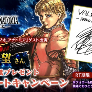 スクエニ、『ヴァルキリーラジオアナトミア』ラジオ番組のゲストに佐々木望さんが決定 粋なプレゼント企画も?