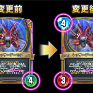 スクエニ、『ドラゴンクエストライバルズ』で6月13日にカードバランス調整を実施 下方修正10種、上方修正1種の詳細を公開