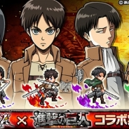 ポケラボ、『戦乱のサムライキングダム』で『進撃の巨人』コラボを開始! 巨人討伐戦開催 エレンやリヴァイなどコラボキャラも登場