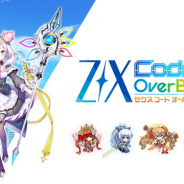 ブロッコリー、『Z/X Code OverBoost』は想定以下の売上で赤字継続と明かす 運営方針の見直しも 『シャニライ』はソロアルバム連動で堅調