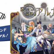 アリスマティック、Linarithブランド第一作目『眠りと境界のアルカナ』を乙女ゲームやり放題サービス「彼コレクション」にて先行配信