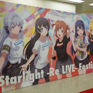 【イベント】「ガルパーティ!&スタリラ祭2019 in池袋」初日が開催! 『スタリラ』の展示を中心にレポート!
