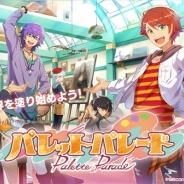 シリコンスタジオ、2018年夏配信予定の女性向け芸術家育成ゲーム『パレットパレード』の登場キャラクター4人のプロフィールを公開!