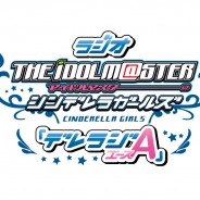 ブシロード、『アイドルマスター シンデレラガールズ』公開録音の追加情報を発表。新たにSPゲストとして武内駿輔(プロデューサー役)含む7名の出演者が決定