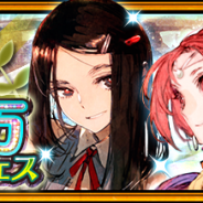 セガゲームス、『チェインクロニクル3』で「ガラクスィアス」「ルイーゼ」など限定SSRキャラが復刻登場する「1700万DL記念復刻フェス」を開催!