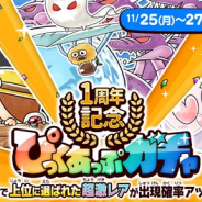 ポノス、『ゆるゲゲ』で1周年記念の「ぴっくあっぷガチャ」と「ゲゲゲ忌」特別ステージを開催