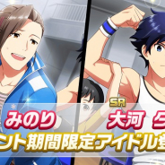 『アイドルマスター SideM LIVE ON ST@GE!』がApp Store売上ランキングで30位に急上昇! 「TRE@SURE of CHINAガシャ」とMスターのセール実施