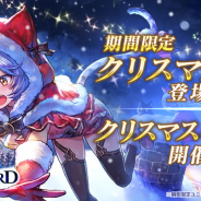 アプリボット、『ブレイドエクスロード』で新ユニット「カイ 聖夜の猫サンタ(CV:斉藤佑圭)」登場のイベント「奇跡の降る夜に」&ガチャを明日より開催!