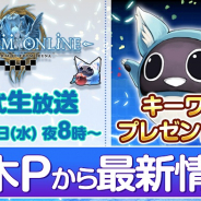 アソビモ、『トーラムオンライン』公式生放送を明日実施! 大型アップデート内容をお届け