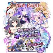 バンダイナムコ、『しんぐんデストロ~イ!』でPS Vita用ソフト『神次次元ゲイム ネプテューヌ』とのコラボイベントを開始