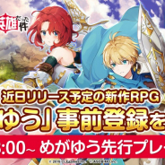 アソビモ、『アヴァベル ~女神に召喚されたら英雄だった件~』の先行プレイ生放送を7月6日に実施