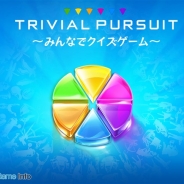 ゲームロフト、スマホ・タブレット向け脳トレクイズゲーム『TRIVIAL PURSUIT ~みんなでクイズゲーム~』を配信開始