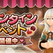 アソビモ、『トーラムオンライン』で期間限定バレンタインイベントを開催 限定装備やアイテムが登場!
