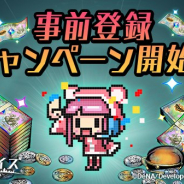 DeNAとスパイク・チュンソフト、ダンジョン探索型RPG『世紀末デイズ』の事前登録を開始! 「シレン(★5)」が手に入る事前登録キャンペーンも