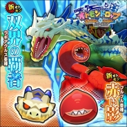 カプコン・モバイル、『オトモンドロップ モンスターハンター ストーリーズ』でラギアクルス亜種・フルフル亜種が初登場するガチャを実施