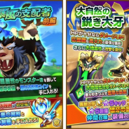 レベルファイブ、『ファンタジーライフ オンライン』でイベント「ボスラッシュ!暴風の支配者」を開催 【新★5キャラ】黒獣の牙『ファング』 登場!!
