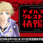 バンナム、「テイルズ オブ クレストリア情報局#2」を2月14日21時より配信決定 バトルシステムの追加情報や「イージス」「ユナ」「オウレン」の3Dモデルを公開