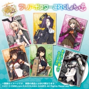 バンダイ、『艦隊これくしょん -艦これ-』クリアポスターセットの予約受付を開始! 全種セット購入者は「空母ヲ級」のクリアポスター贈呈