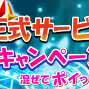 ブライブ、新作HTML5ゲーム『マジぽい』の正式サービスを開始
