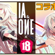 モブキャスト、『【18】キミト ツナガル パズル』でバーチャルアーティスト「IA」&「ONE」とのコラボレーションを本日より開始