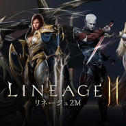 NCSOFT、『リネージュ2M』の事前登録開始! キャラ紹介動画など各種情報の一挙公開やTVCMの放映開始も