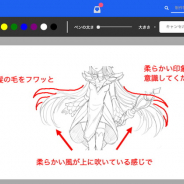 MUGENUP、「Save Point」でブラウザ上で手書きフィードバック機能を実装…画像や動画でより直感的なフィードバックを可能に