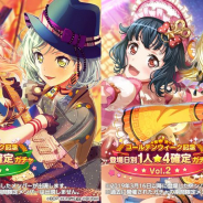 ブシロードとCraft Egg、『ガルパ』でGWを記念した「登場日別1人★4確定ガチャ」と「ログインキャンペーン!」を明日より開催すると予告!