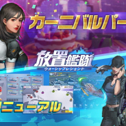 Skymoons、『放置艦隊』でゲーム全体UIをリニューアル　保護艦「アキテーヌ級」、潜水艦「シーウルフ級」が新登場