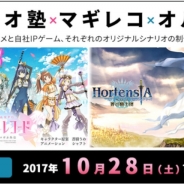クリーク・アンド・リバー社、『マギレコ』&『オルサガ』とのコラボセミナー「シナリオ塾」を10月28日に開催決定