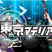 グレープ、『東京マテリア』のアップデートを8月31日に実施へ 新機能「アイテム交換」と「オートバトル」を導入
