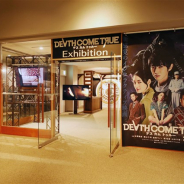イザナギゲームズ、『デスカムトゥルー』の撮影場所・ロッテアライリゾートに期間限定の特別展示場を開設 1泊分ペアチケットが抽選で当たるキャンペーンも