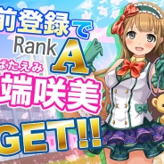 スタイラジー、mixiゲームにて美少女学園バトル『ガールズ・スクランブル』の事前登録を開始 登録特典で上位ランクのキャラクターをゲット