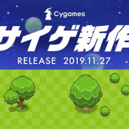 Cygames、未発表新作タイトルのティザーサイトを更新! ゲーム情報の順次公開を開始