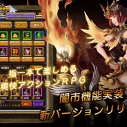 BetterGame、『タップ騎士団』で「闇市」を実装する新バージョンをリリース Twitterキャンペーンも実施