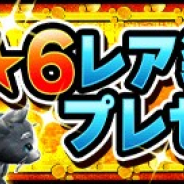 カプコン、『モンスターハンター エクスプロア』が900万DLを突破! ★6レア装備プレゼントニャン検隊など記念キャンペーンを実施