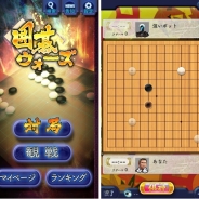 HEROZ、世界トップレベルのAIを搭載した囲碁アプリ『囲碁ウォーズ』iOS版をリリース 自動マッチングで適切な棋力の相手との対戦が可能