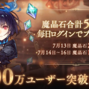 ポケラボとスクエニ、『シノアリス』の日本国内版が500万ユーザーを突破…記念ログボを7月13日より開催! グローバル版は事前登録100万を突破