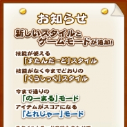 シフォン、ジャンプアクションゲーム『たまうさジャンプ!』の新機能を発表!「すたんだーどスタイル」でキャラごとのスキルの使用も!