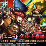 グッドスマイルカンパニー、『グランドサマナーズ』でリリース2周年カウントダウンCPを11月23日から開催