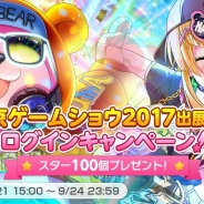 ブシロードとCraft Egg、『バンドリ! ガルパ』でPastel*Palettesの新曲「SURVIVOR ねばーぎぶあっぷ!」追加 スター100個がもらえるTGSキャンペーンも