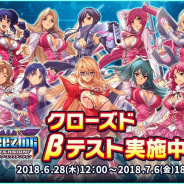 C&R社、事前登録実施中の『フリージング エクステンション』でCβTを開始! CβT参加者限定で豪華プレゼントがもらえるTwitterキャンペーンもスタート