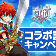 コロプラ、『白猫プロジェクト』×『転生したらスライムだった件』コラボを7月31日より開催決定! 全10パターンのキャラ診断も公開中