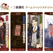 DMM GAMES、『文豪とアルケミスト』で1周年記念6大キャンペーン開催を予告! さらに新潮社とのコラボレーションが決定
