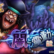 バンナム、『ONE PIECE サウザンドストーム』で「黒ひげ」のボイス付きEX必殺技が新登場! 必殺技が同時に2つ装備可能になるアップデートを実施