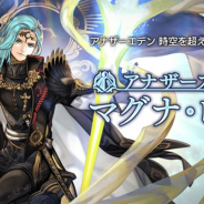 WFS『アナザーエデン』がApp Store売上ランキングで大幅ランクアップ、一時25位に浮上…「アナザースタイル マグナ・レクス」を公開!