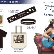Wright Flyer Studios、『アナザーエデン 時空を超える猫』の初のオフィシャルライブの開催を記念したオフィシャルライブグッズを販売へ