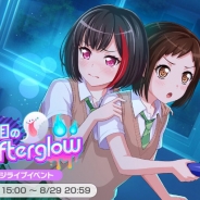 ブシロードとCraft Egg、『バンドリ! ガールズバンドパーティ!』でイベント「6番目のAfterglow」と「Haunted High Schooooool!!!!!ガチャ」を開始