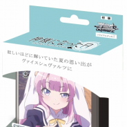ブシロード、『ヴァイスシュヴァルツ』の最新商品「トライアルデッキ+ 神様になった日」を5月28日に発売! ブースターパックも登場