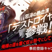 ゲームヴィルジャパン、『クリティカ ~天上の騎士団~』で新ジョブ「デストロイヤー」の実装を含むアップデート実施日が6月14日に決定