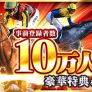 オルトプラスとフジテレビ、『ダービーロード presented by みんなの KEIBA』の事前登録者数が10万人を突破 10月中旬の配信開始が決定!